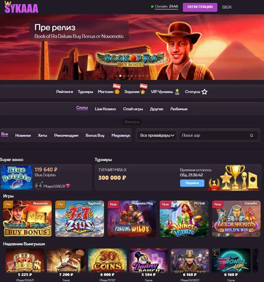 Главная страница официального сайта Sykaaa Casino